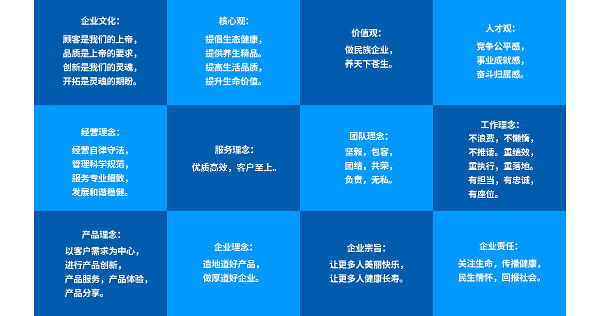 企业文化