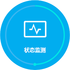 状态检测 状态检测