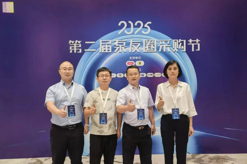 凯利特泵业闪耀泵友圈采购节，数智赋能打造行业一流供应链