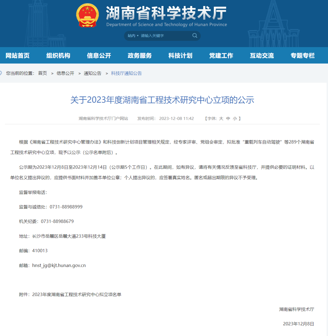 凯利特泵业与湘大联合共建的“湖南省高可靠性消防泵机组工程技术研究中心获批立项