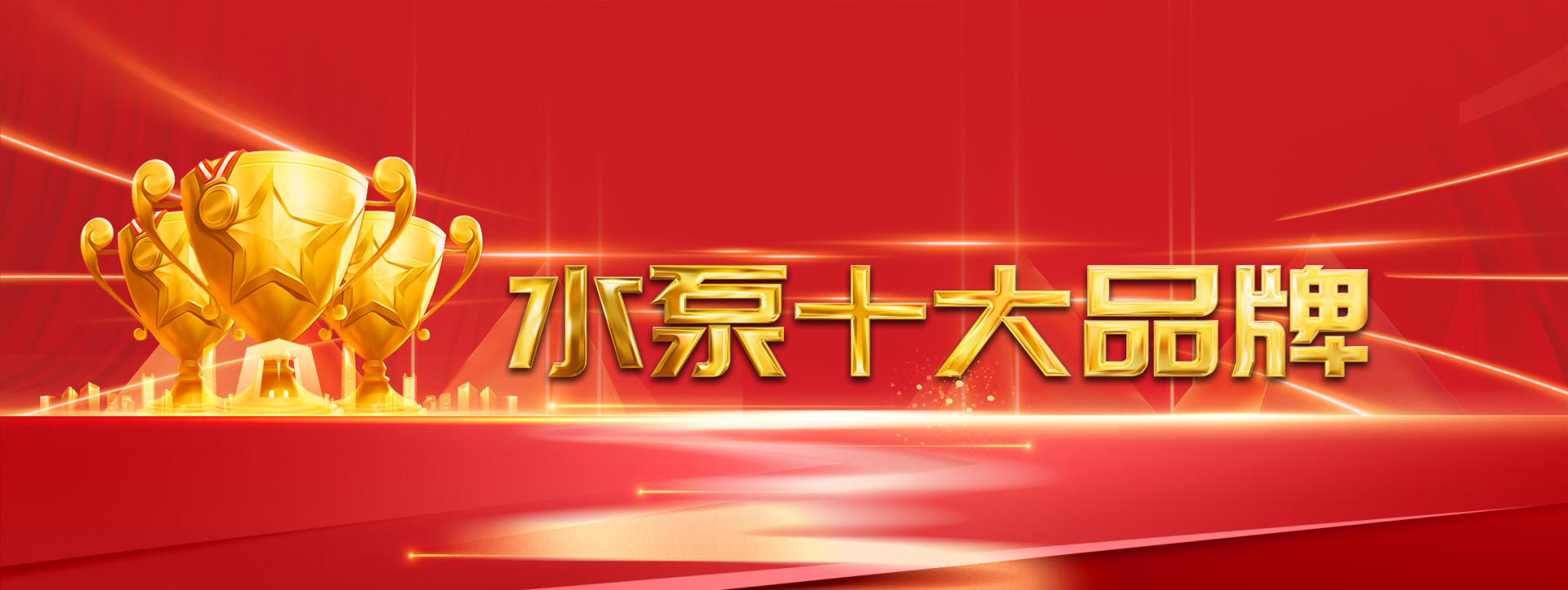 长轴泵十大品牌