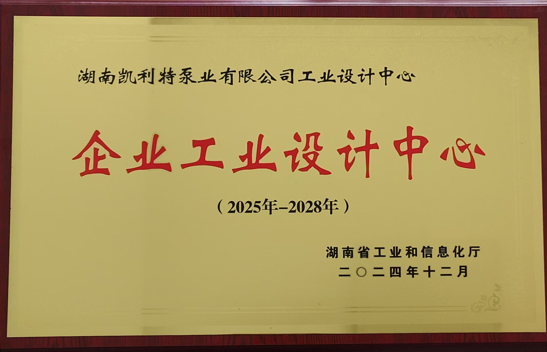 企业工业设计中心