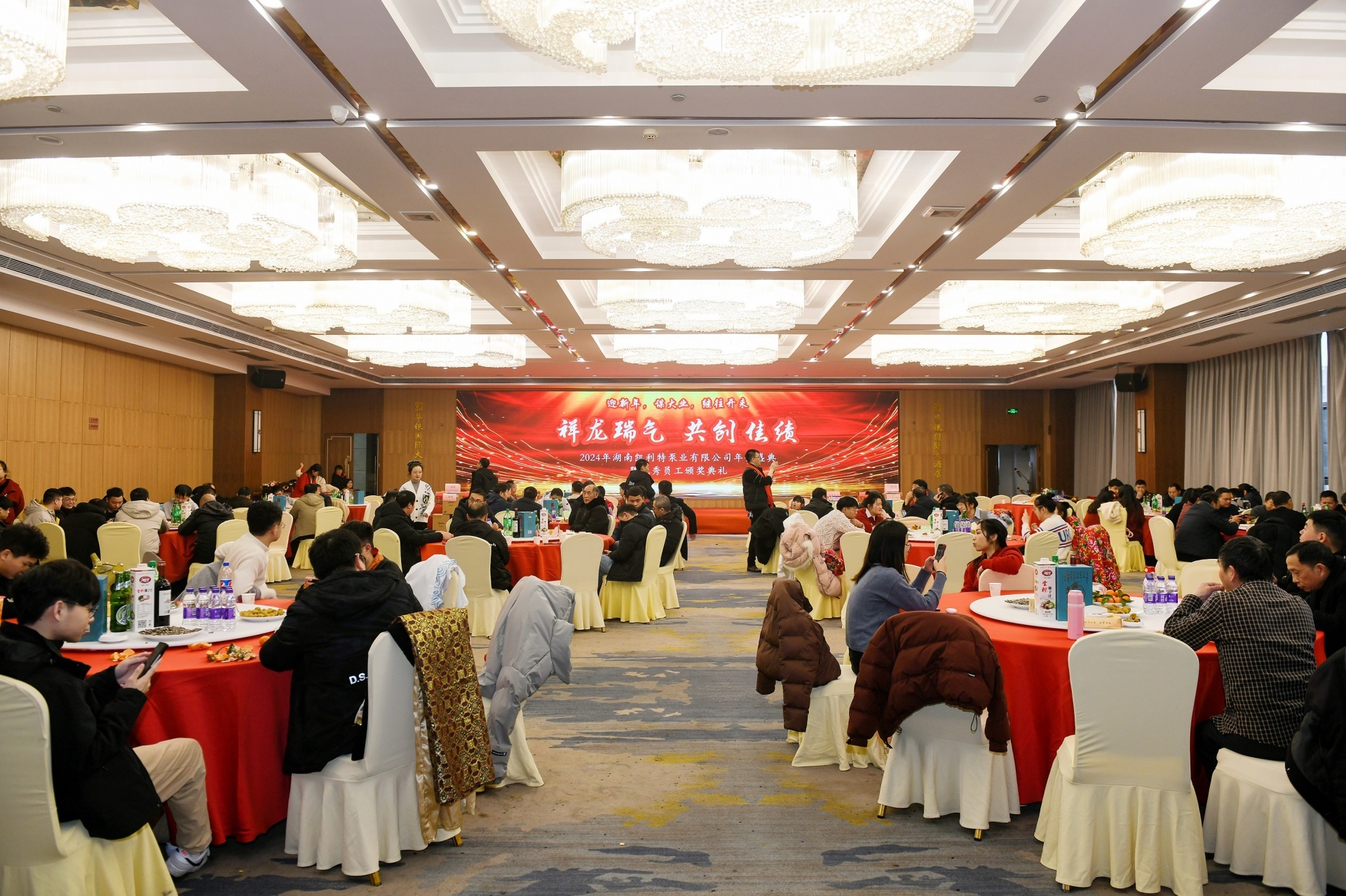 年会不能停！凯利特泵业2024年年会盛典圆满举行