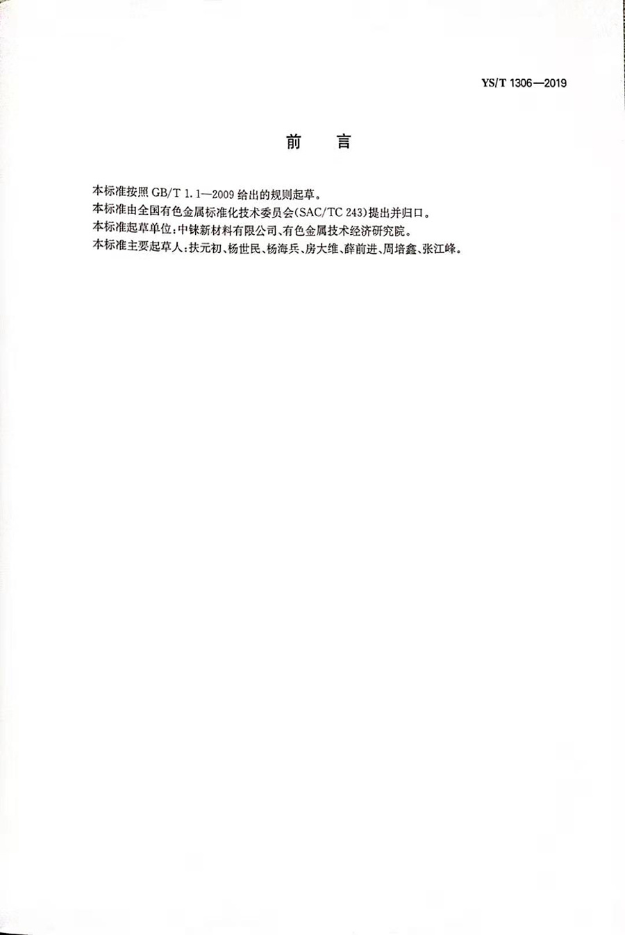 金属铼条