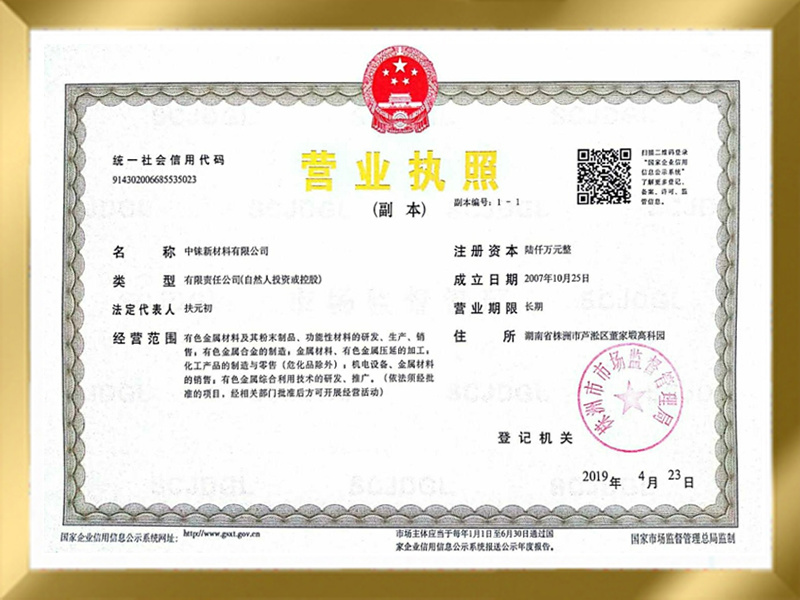 Business license