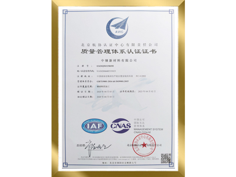 Quality management system certificate Quality management system certificate