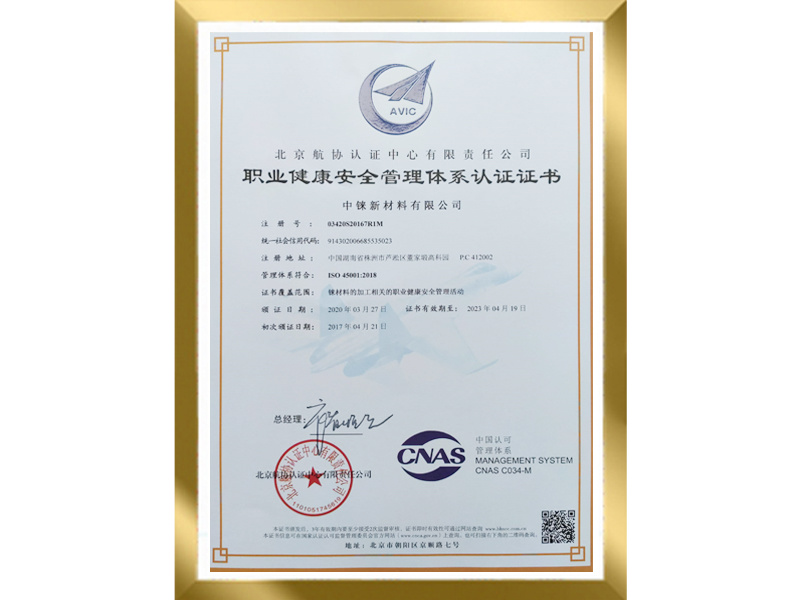 Occupational health and safety management system certification Occupational health and safety management system certification
