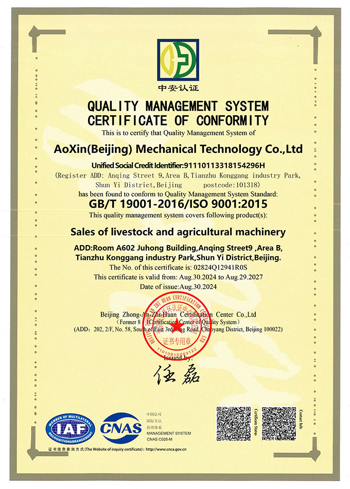 Quality Management System Certification Certificate – English Quality Management System Certification Certificate – English