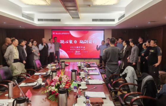 AoXin Company's 2025 annual meeting was successfully held, uniting hearts and minds as we move forward with determination and resilience.