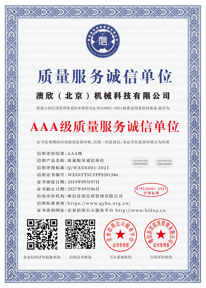 AAA-Quality Service and Integrity-Driven Enterprise AAA-Quality Service and Integrity-Driven Enterprise