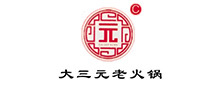 大三元老火鍋