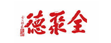 全聚德