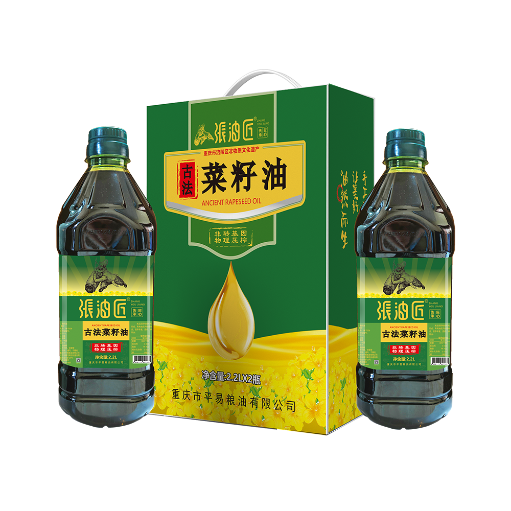 菜籽油