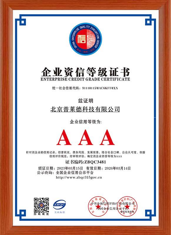 ENTERPRISE CREDIT GRADE CERTIFICATE