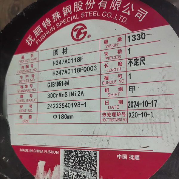 D406A STEEL ROD