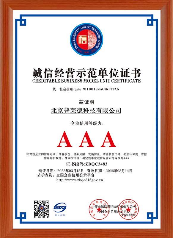 CREDITABLE BUSINESS MODEL UNIT CERTIFICATE