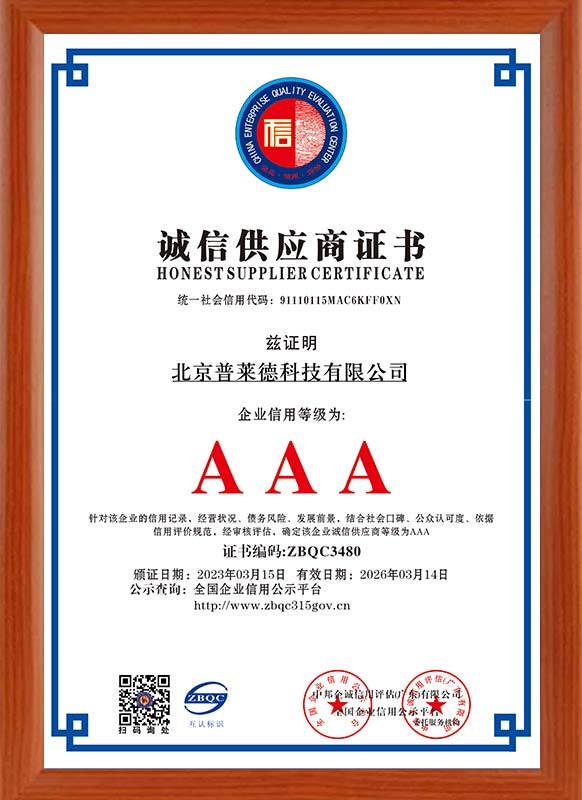 HONESTSUPPLIERCERTIFICATE