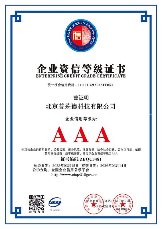 ENTERPRISE CREDIT GRADE CERTIFICATE ENTERPRISE CREDIT GRADE CERTIFICATE