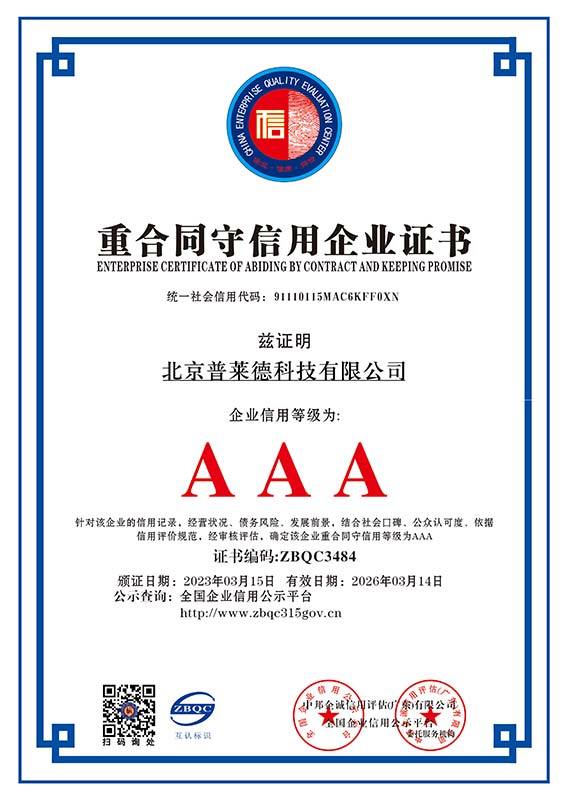 ENTERPRISE CERTIPICATE OF ABIDING BY CONTR ACT AND KEEPINGPROMISE ENTERPRISE CERTIPICATE OF ABIDING BY CONTR ACT AND KEEPINGPROMISE
