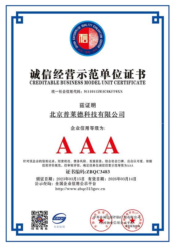 CREDITABLE BUSINESS MODEL UNIT CERTIFICATE CREDITABLE BUSINESS MODEL UNIT CERTIFICATE