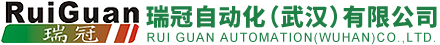 瑞冠自動(dòng)化（武漢）有限公司