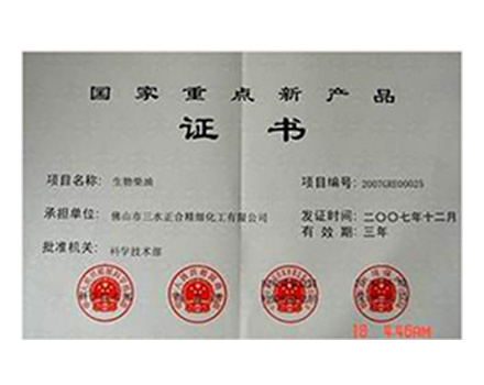 企业荣誉