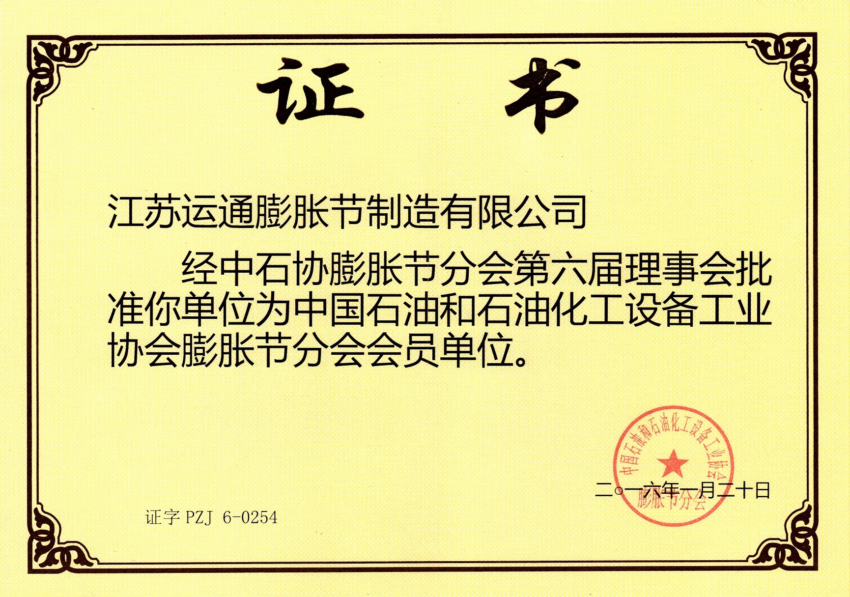 榮譽(yù)資質(zhì)