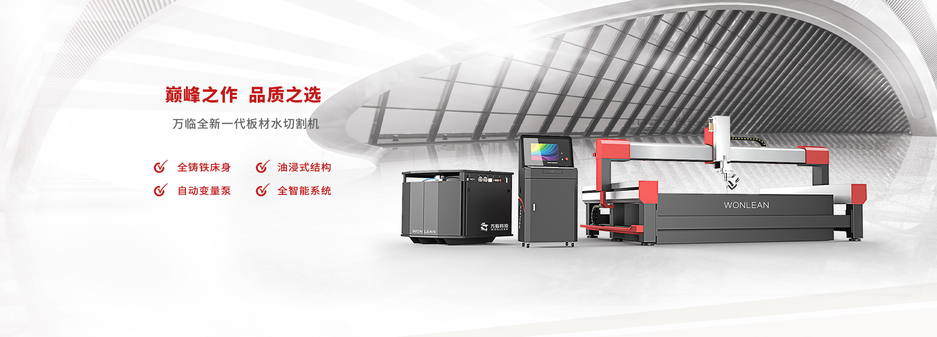 萬臨科技 萬臨科技