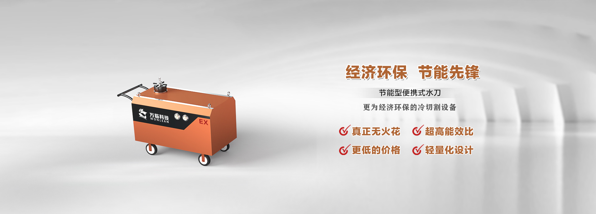 万临科技 万临科技