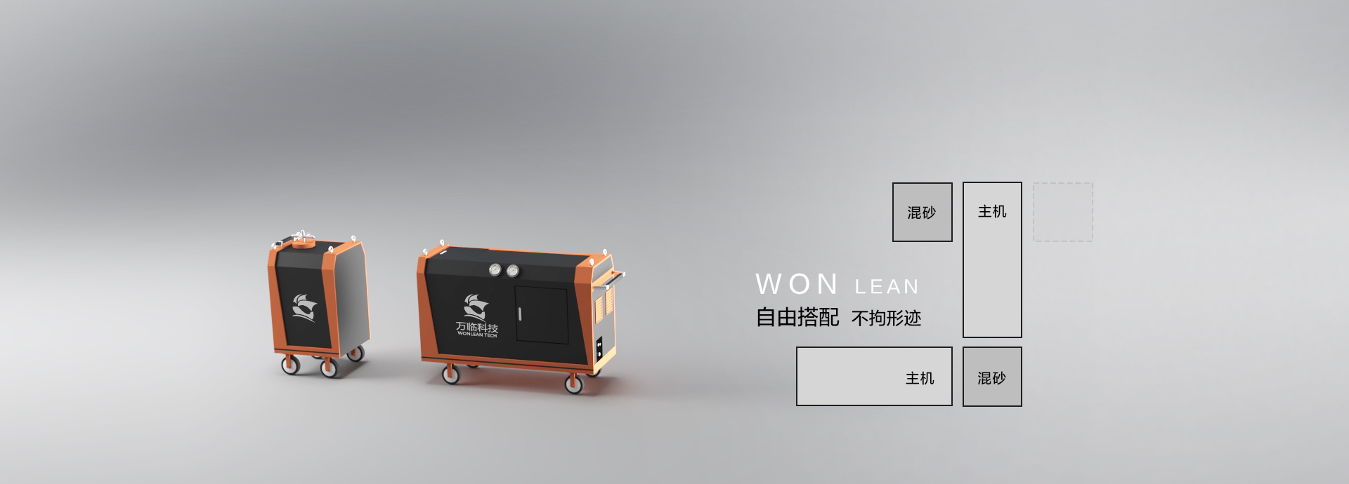 万临科技 万临科技