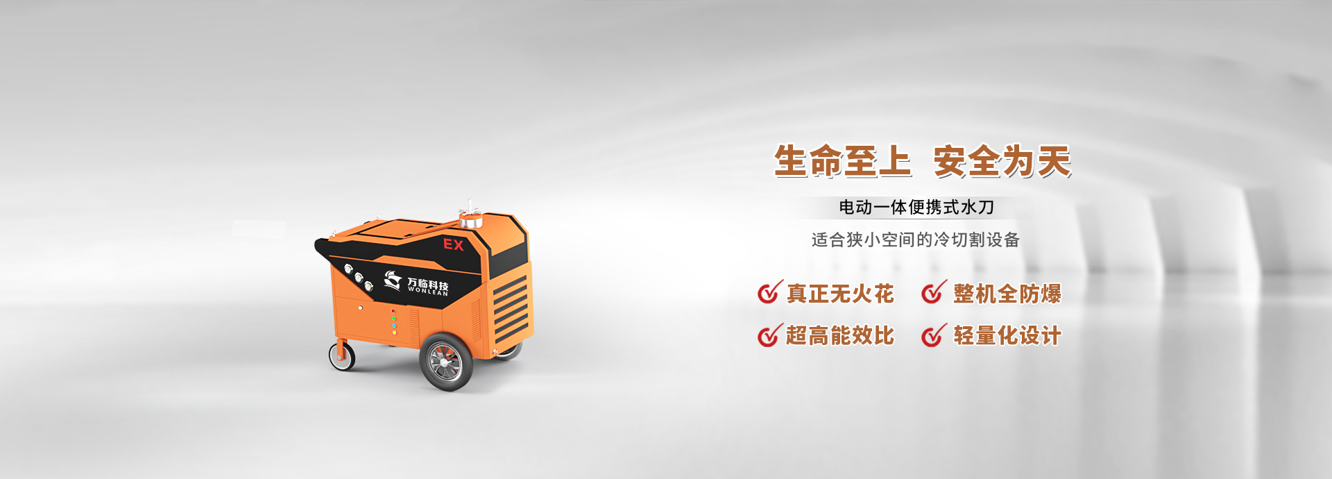 万临科技 万临科技