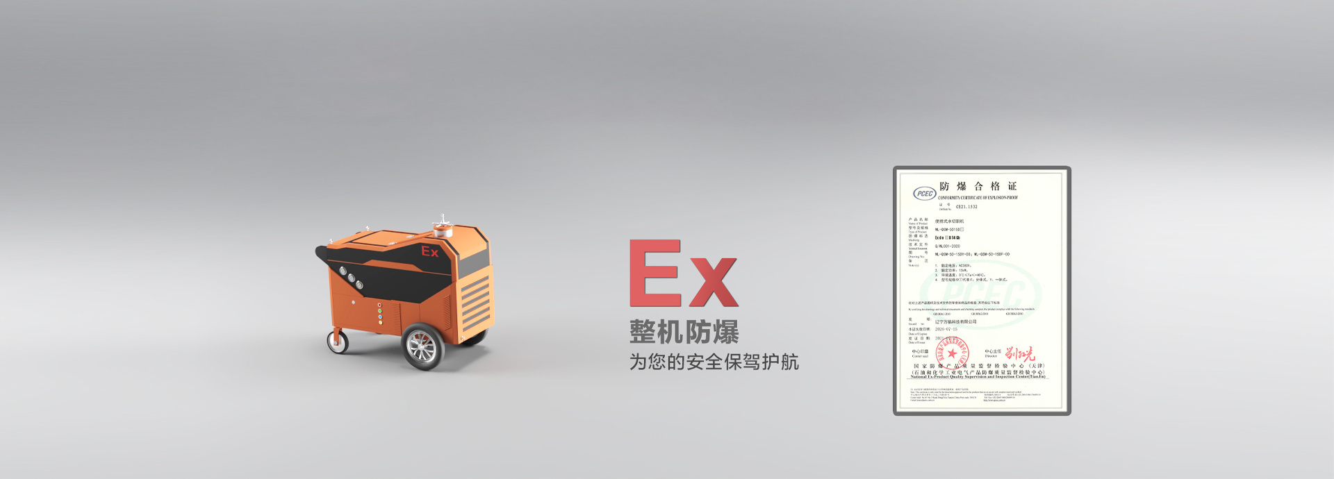 万临科技 万临科技
