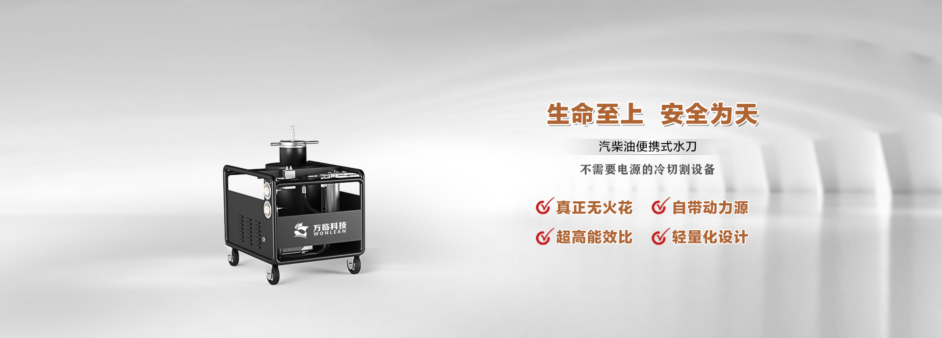 万临科技 万临科技