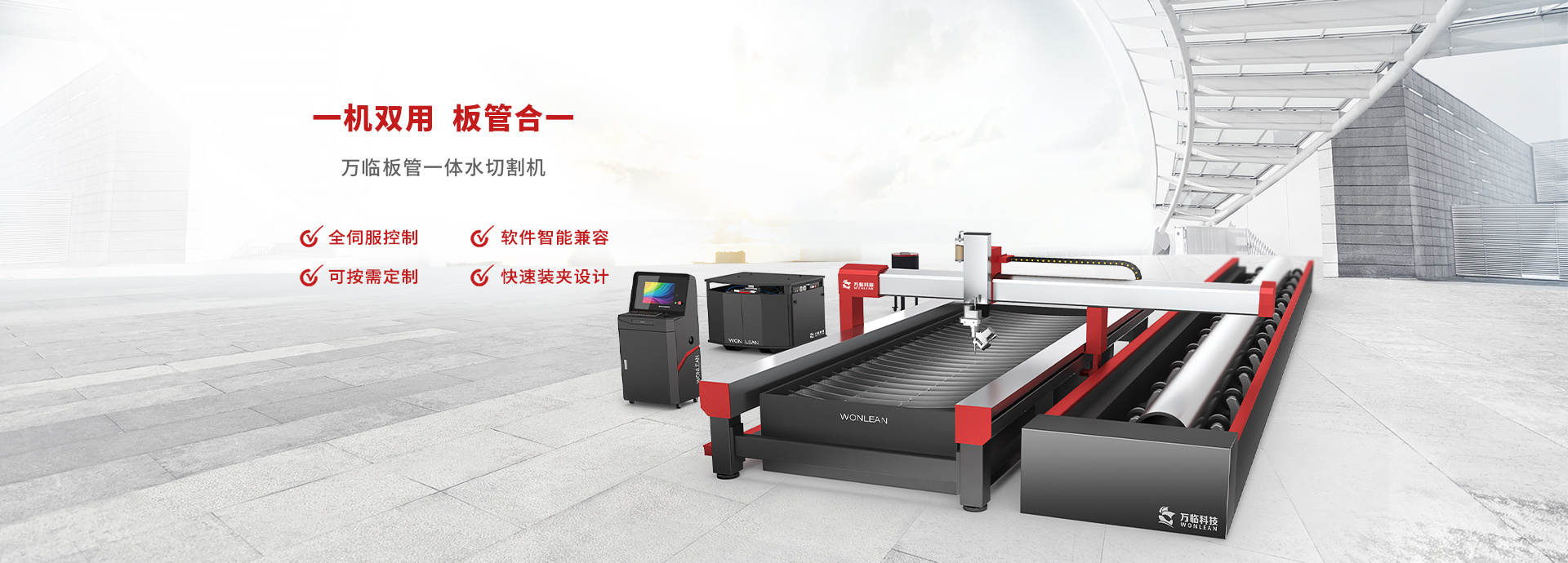 萬(wàn)臨科技 萬(wàn)臨科技