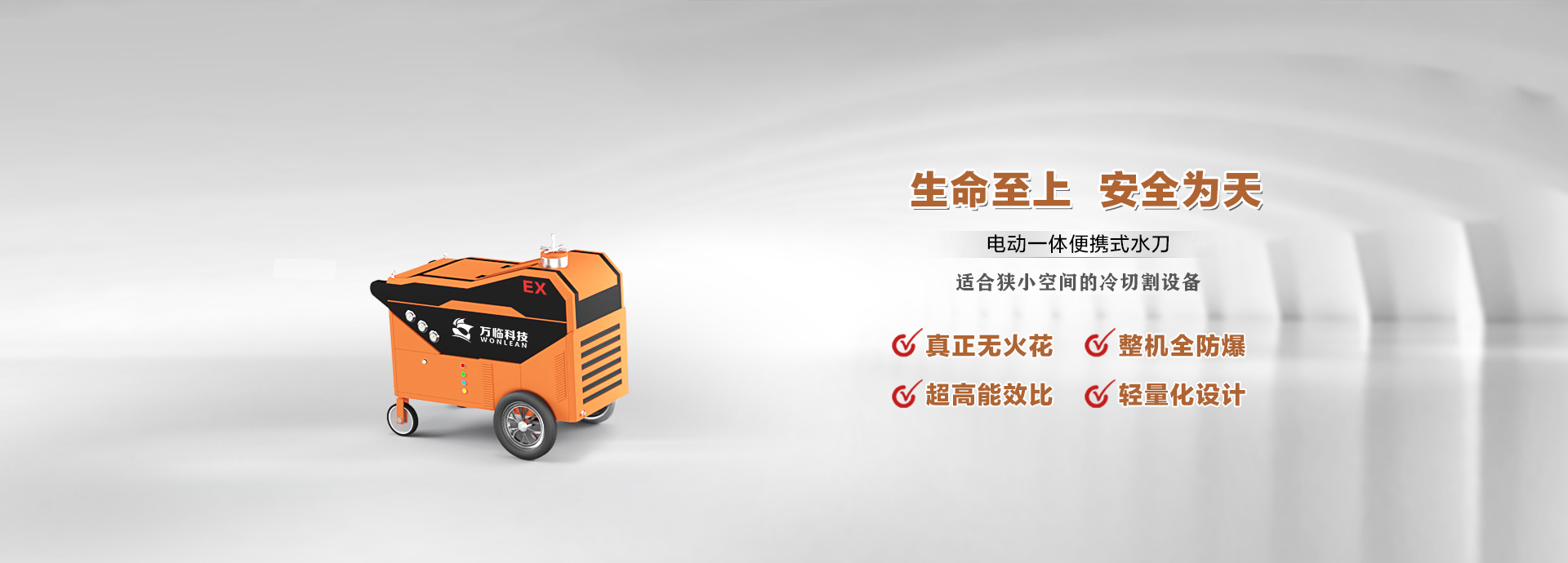 万临科技 万临科技