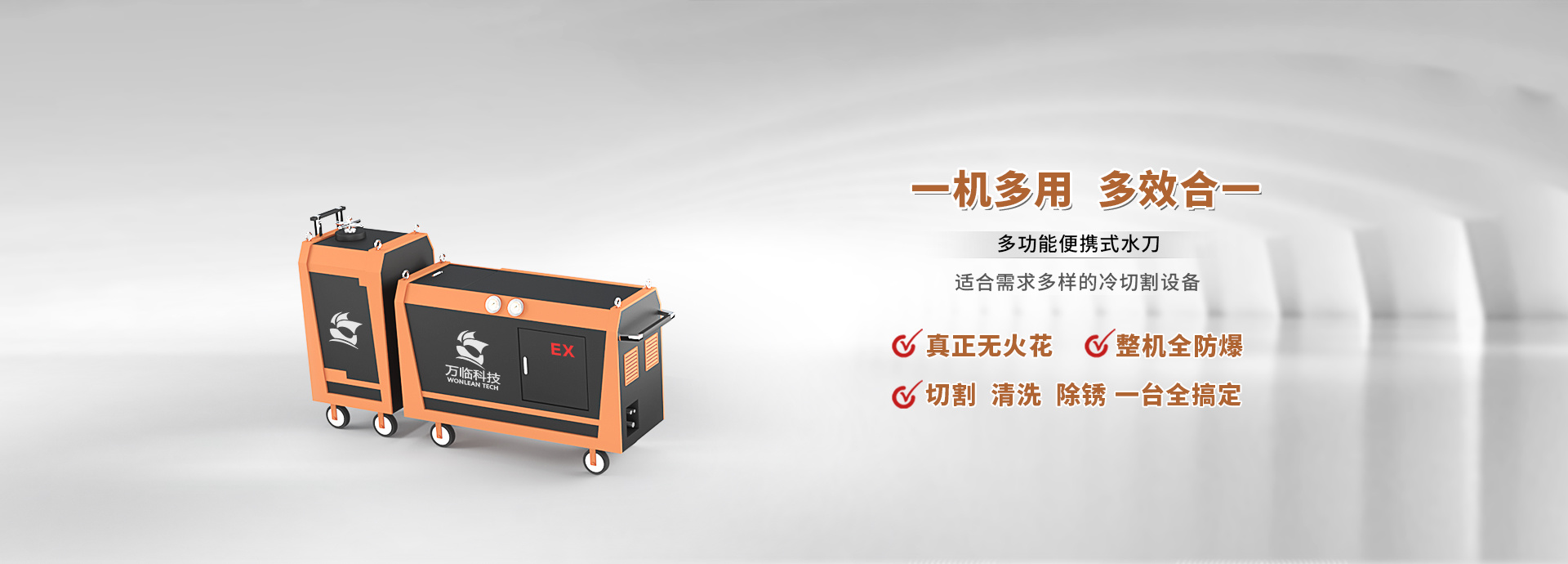 万临科技 万临科技