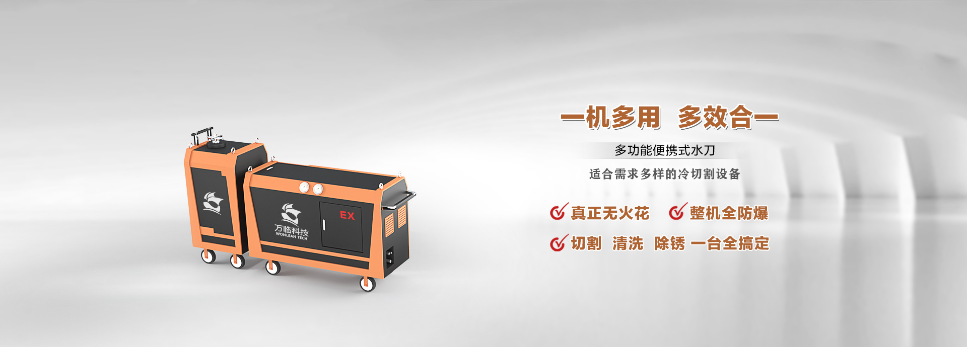 万临科技 万临科技