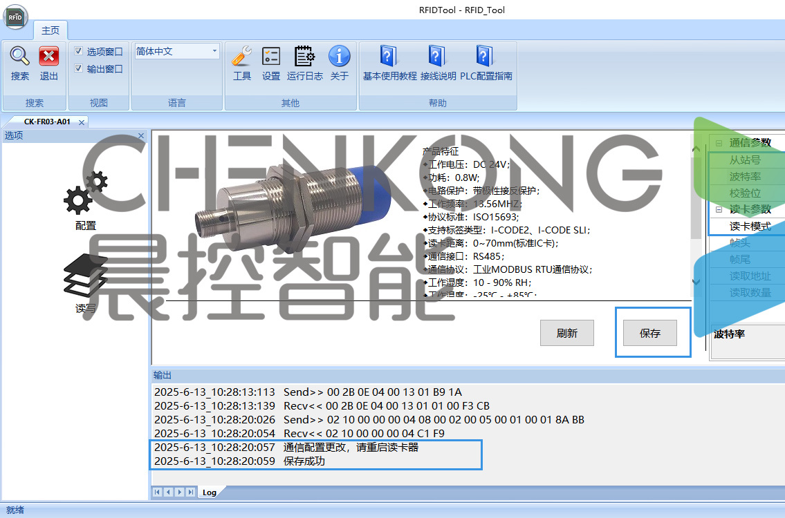 晨控CK-FR03与和利时LX-CM004模块通讯MOCBUSRTU连接操作手册