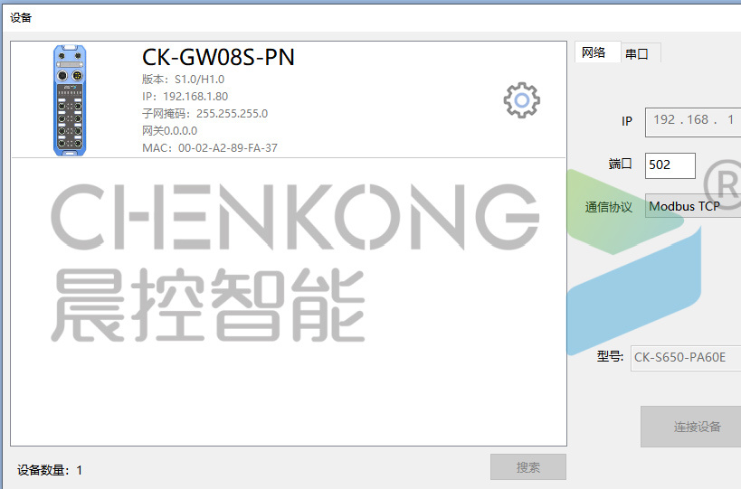 晨控工业网关CK-GW08S-PN与西门子PLC配置Profinet通讯连接手册