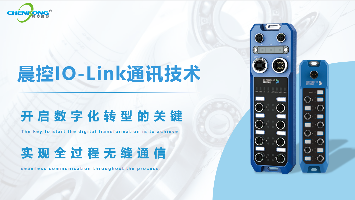 永利集团88304官网IO-Link技术设备讲解 永利集团88304官网IO-Link技术设备讲解