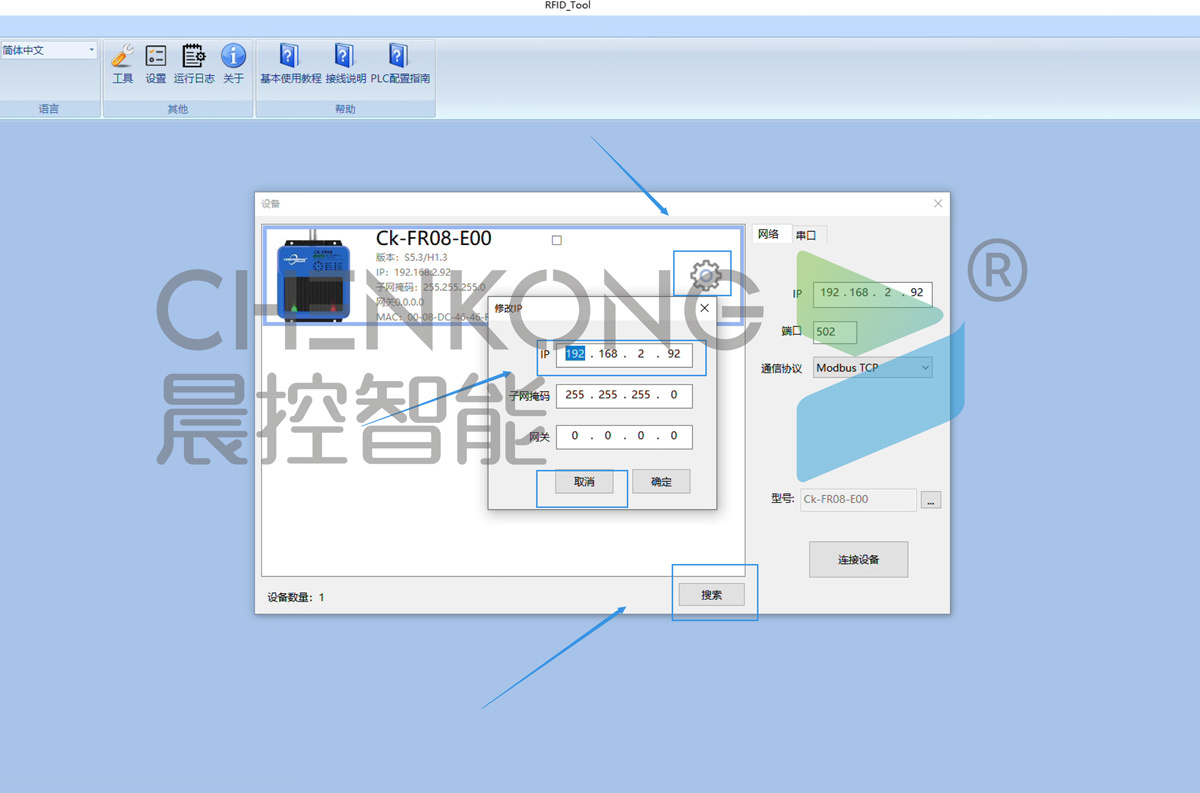 晨控CK-FR08-E00与三菱QJ71E71-100模块配置MODBUSTCP通讯连接手册
