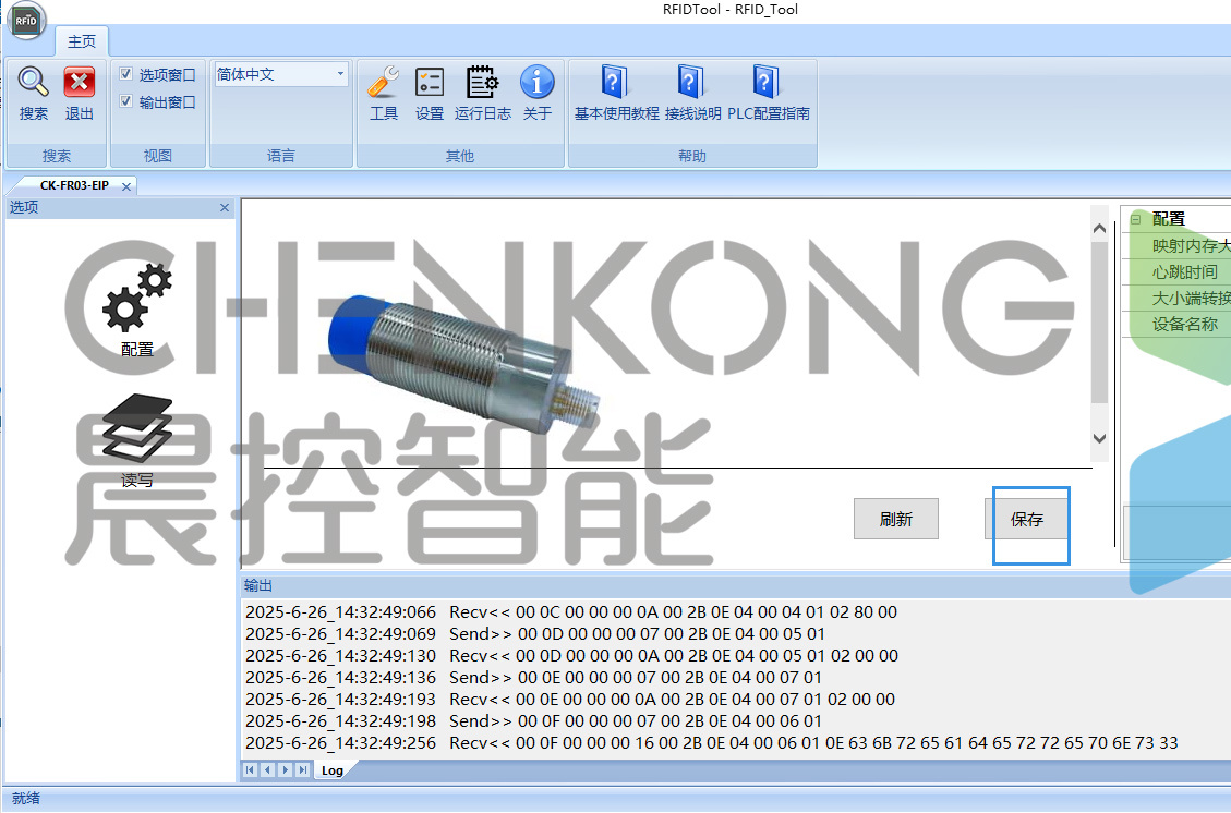 永利集团88304官网CK-FR03与和利时LX系列PLC配置EtherNetIP通讯连接操作手册
