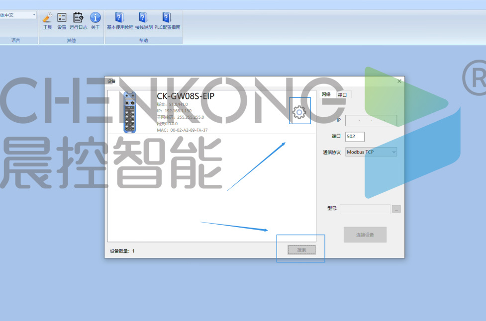 网关控制器CK-GW08S与汇川H5U系列PLC配置Ethernet/IP通讯手册