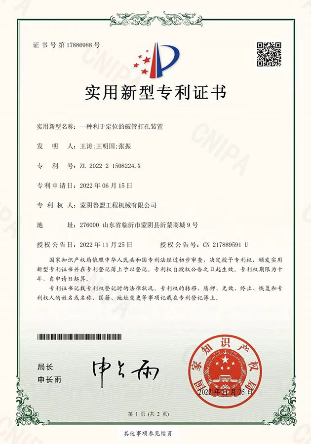 實(shí)用新型專利證書4 實(shí)用新型專利證書4