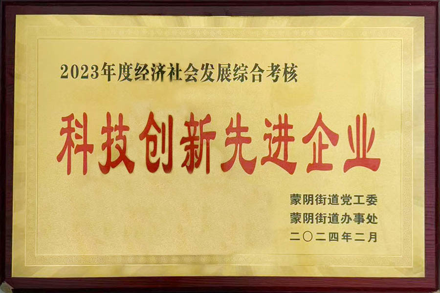 Advanced enterprise in technological innovation