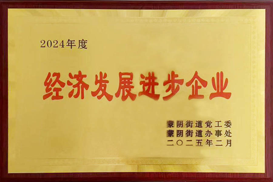 2024 Economic Development Progress Enterprise