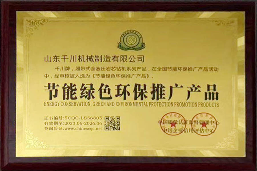 Promote energy-saving, green and environmentally friendly products