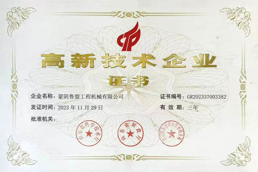 High tech Enterprise Certificate