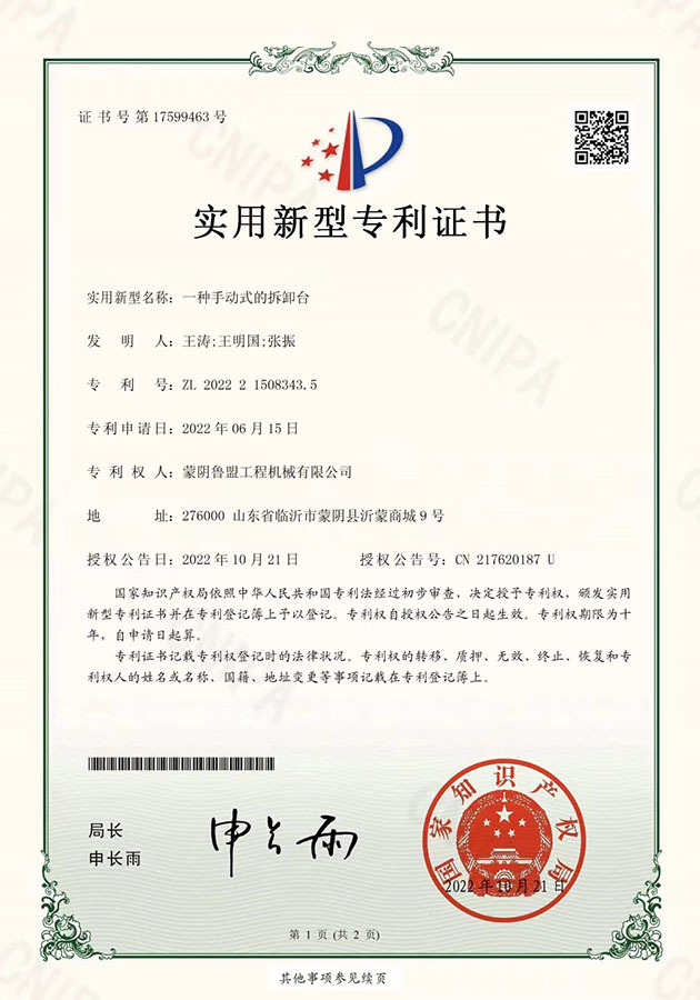 實(shí)用新型專利證書3 實(shí)用新型專利證書3