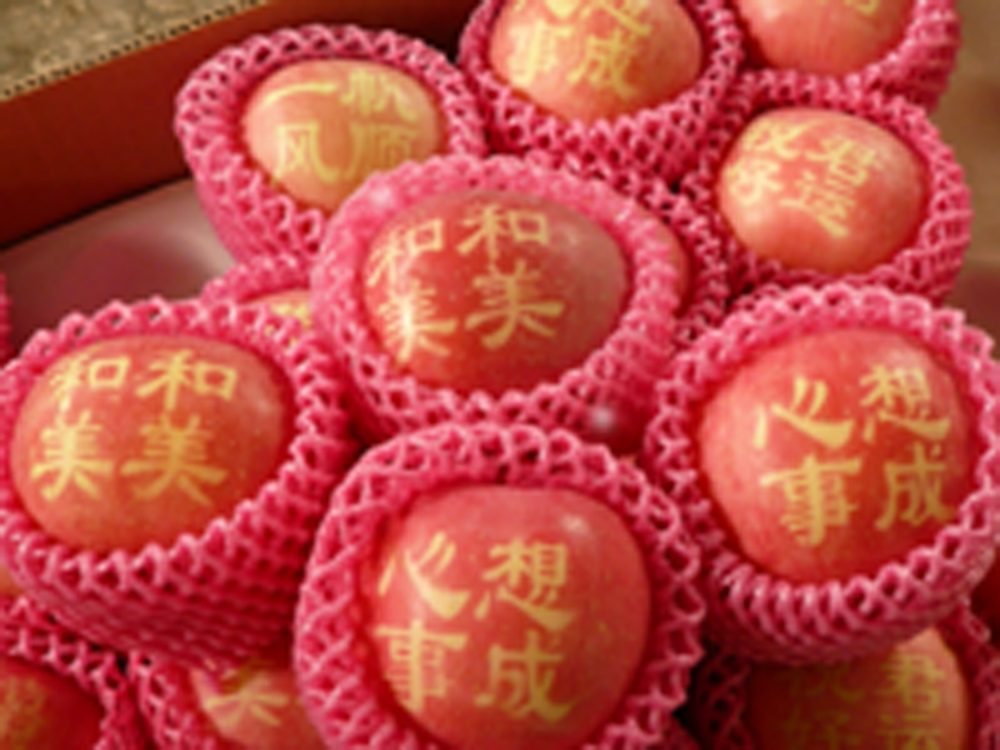 艺术苹果